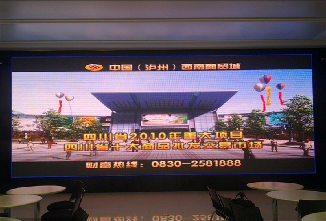 四川瀘州商貿(mào)城p4全彩led顯示屏 四川瀘州商貿(mào)城p4全彩led顯示屏