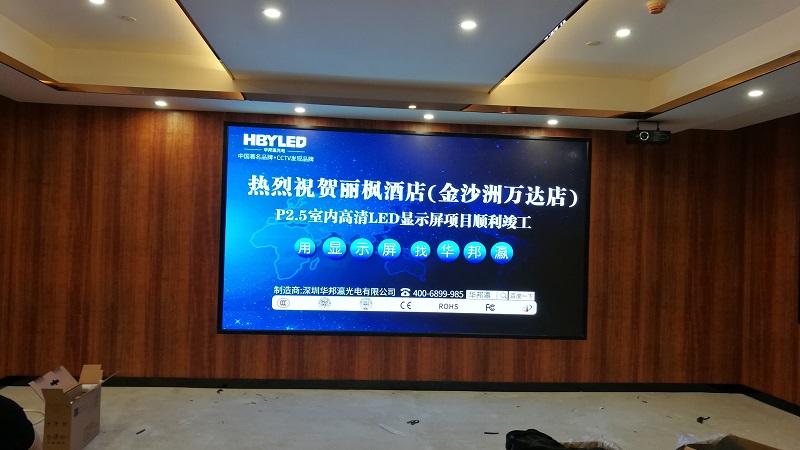 酒店室內(nèi)P2.5led全彩屏 酒店室內(nèi)P2.5led全彩屏