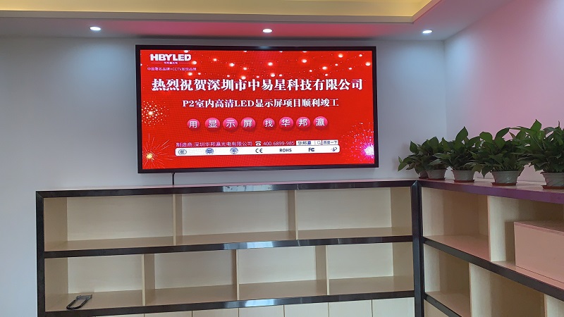 深圳中易星科技P2LED顯示屏 深圳中易星科技P2LED顯示屏