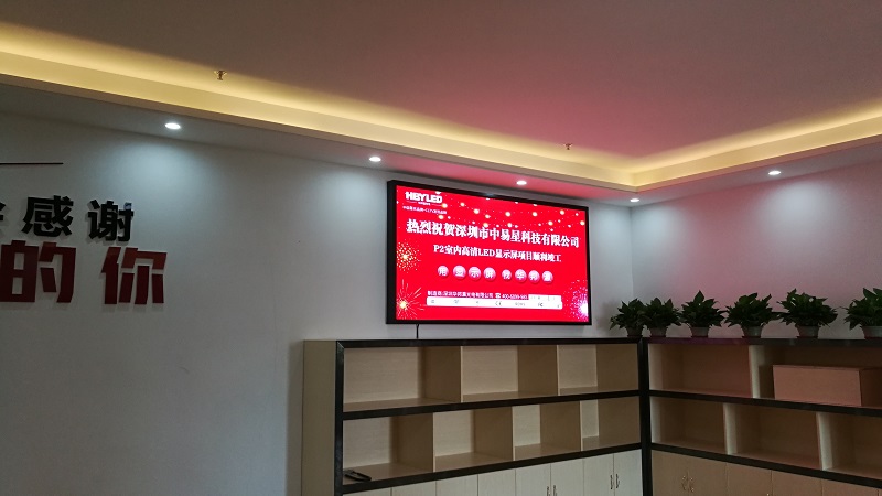 深圳中易星科技P2LED顯示屏 深圳中易星科技P2LED顯示屏