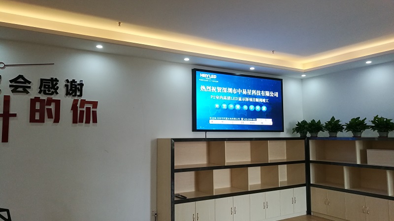 深圳中易星科技P2LED顯示屏 深圳中易星科技P2LED顯示屏