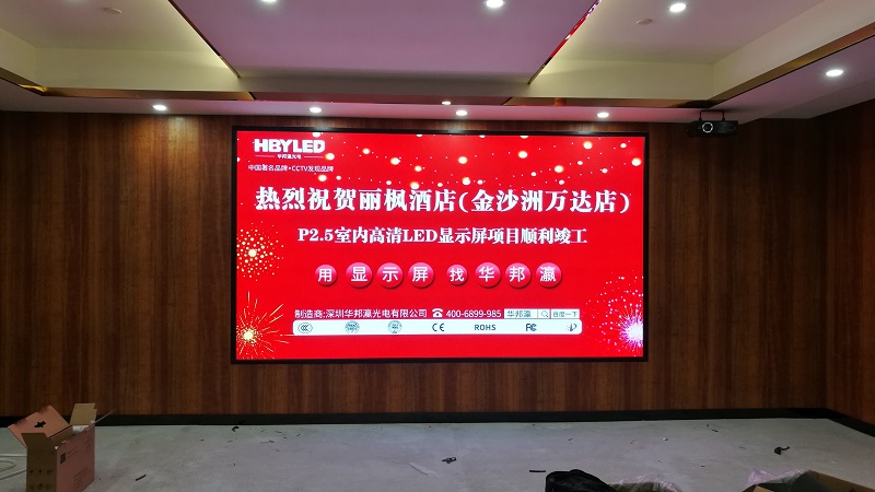 酒店室內(nèi)P2.5led全彩屏 酒店室內(nèi)P2.5led全彩屏