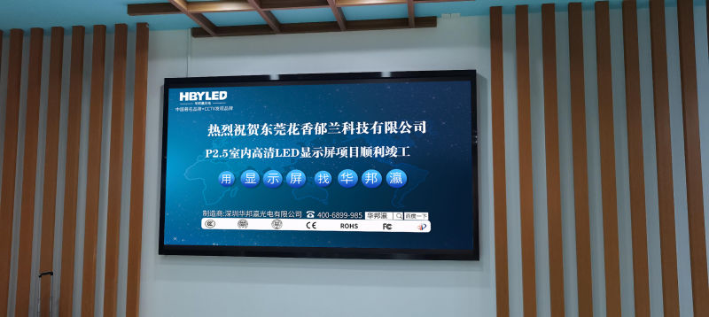 東莞花香郁蘭室內(nèi)P2.5LED顯示屏項目 東莞花香郁蘭室內(nèi)P2.5LED顯示屏項目