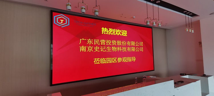 廣東科薈產(chǎn)業(yè)中心室內(nèi)P2.5顯示屏項(xiàng)目 廣東科薈產(chǎn)業(yè)中心室內(nèi)P2.5顯示屏項(xiàng)目