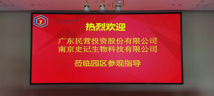 廣東科薈產(chǎn)業(yè)中心室內(nèi)P2.5顯示屏項(xiàng)目 廣東科薈產(chǎn)業(yè)中心室內(nèi)P2.5顯示屏項(xiàng)目