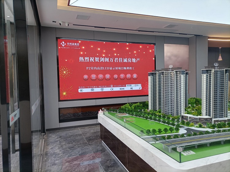 如今，在劍閣萬君佳城房地產(chǎn)售樓處，P2室內(nèi)LED顯示屏憑借優(yōu)越的可視性和強(qiáng)烈的視覺沖擊力，成為售樓處宣傳的得力助手。