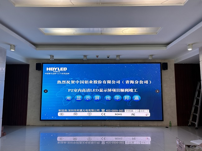華邦瀛LED顯示屏 華邦瀛LED顯示屏