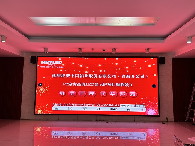 華邦瀛LED顯示屏 華邦瀛LED顯示屏