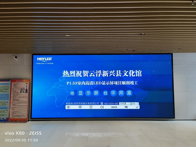 華邦瀛P1.53小間距LED顯示屏 華邦瀛P1.53小間距LED顯示屏