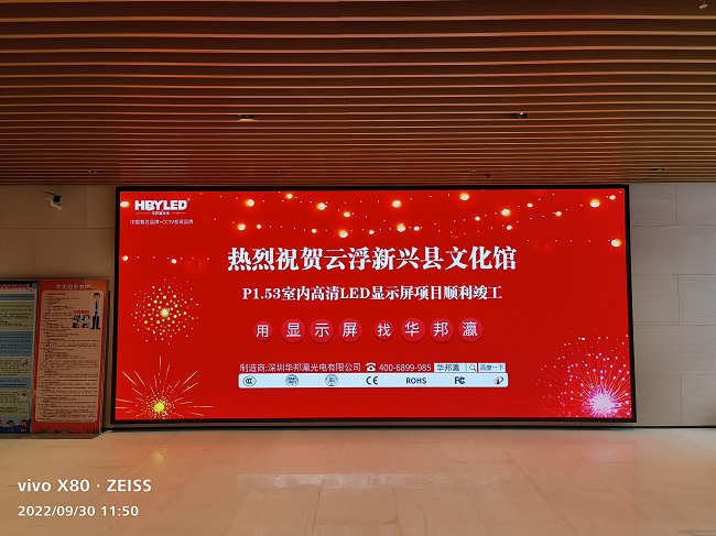 華邦瀛LED顯示屏模組 華邦瀛LED顯示屏模組