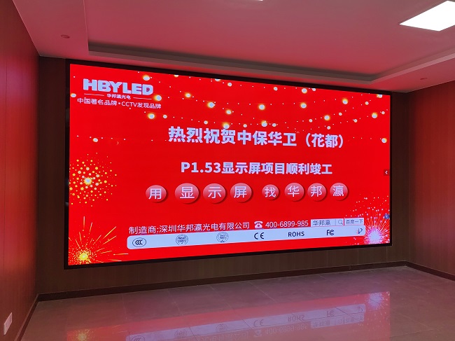 華邦瀛LED顯示屏 華邦瀛LED顯示屏