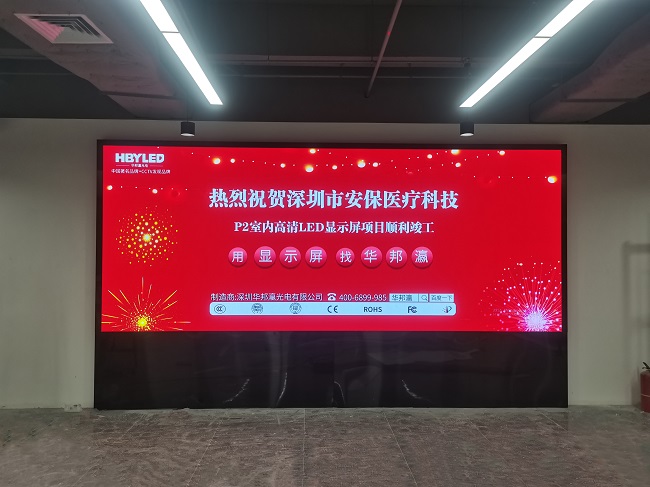 華邦瀛高清LED顯示屏 華邦瀛高清LED顯示屏
