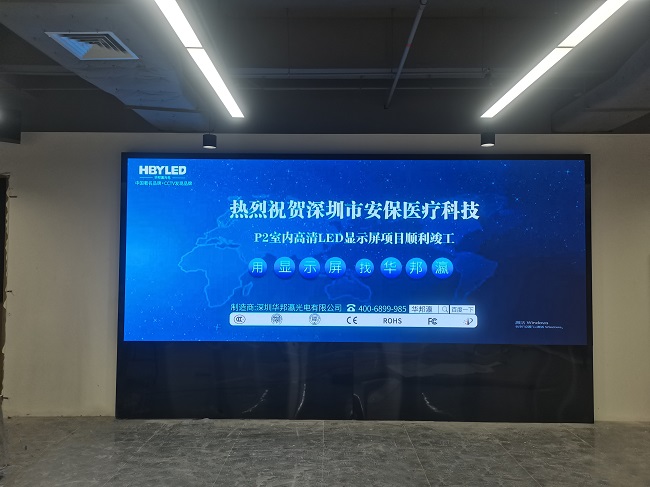 華邦瀛P2室內(nèi)高清LED顯示屏 華邦瀛P2室內(nèi)高清LED顯示屏