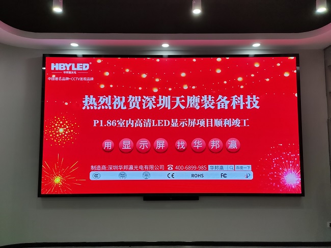 華邦瀛P1.86小間距LED顯示屏項(xiàng)目實(shí)拍圖 華邦瀛P1.86小間距LED顯示屏項(xiàng)目實(shí)拍圖