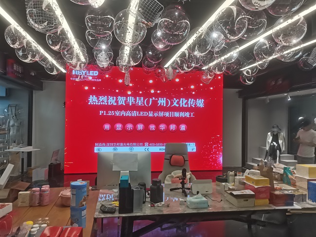 華邦瀛P1.25小間距LED顯示屏項目實拍圖 華邦瀛P1.25小間距LED顯示屏項目實拍圖