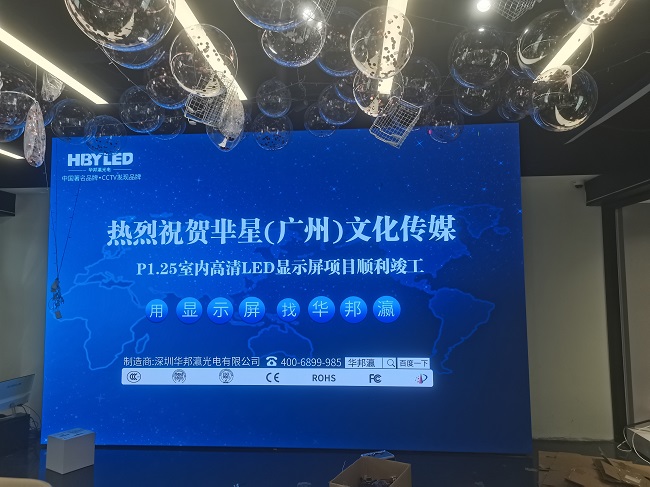 華邦瀛P1.25小間距LED顯示屏——微處見真，精致顯示