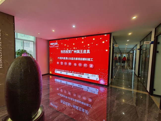 微信圖片_2023042615324華邦瀛P2高清LED顯示屏項(xiàng)目實(shí)拍圖75.jpg 微信圖片_2023042615324華邦瀛P2高清LED顯示屏項(xiàng)目實(shí)拍圖75.jpg