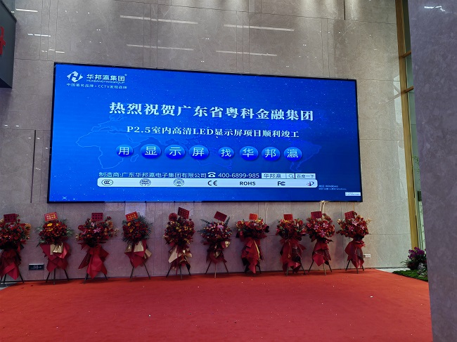 高溫季節(jié)，如何正確選華邦瀛LED顯示屏？