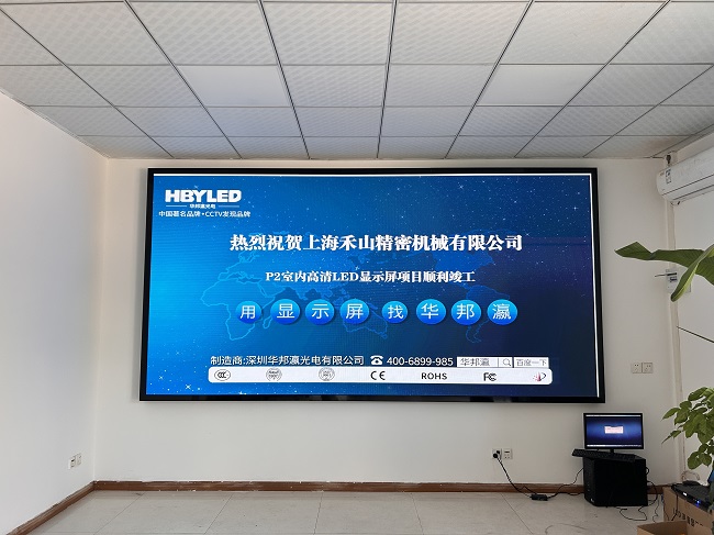 華邦瀛P2高清LED顯示屏項目實拍圖 華邦瀛P2高清LED顯示屏項目實拍圖