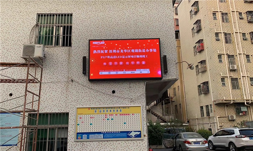 深圳龍華區(qū)觀湖街道戶(hù)外P3LED顯示屏案例